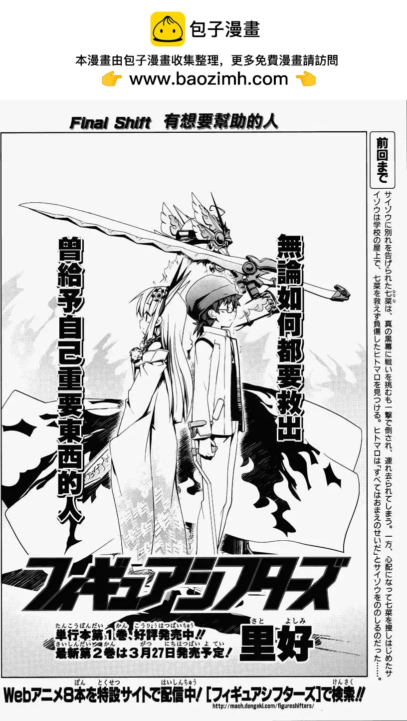 第13回(第1部完)1