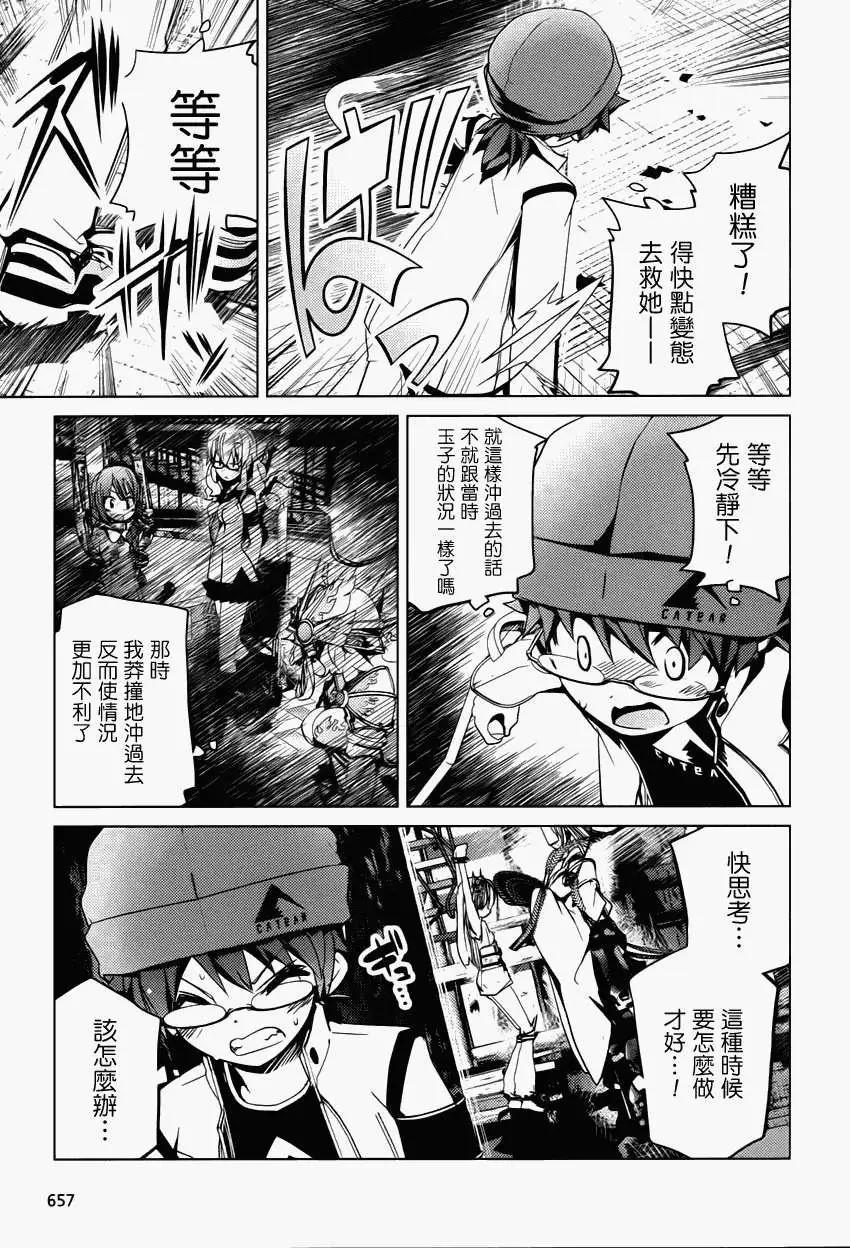 第13回(第1部完)10