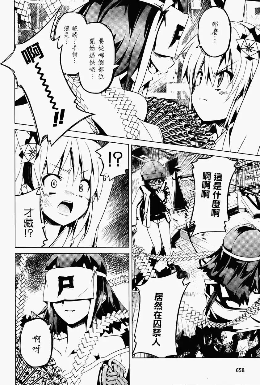 第13回(第1部完)11