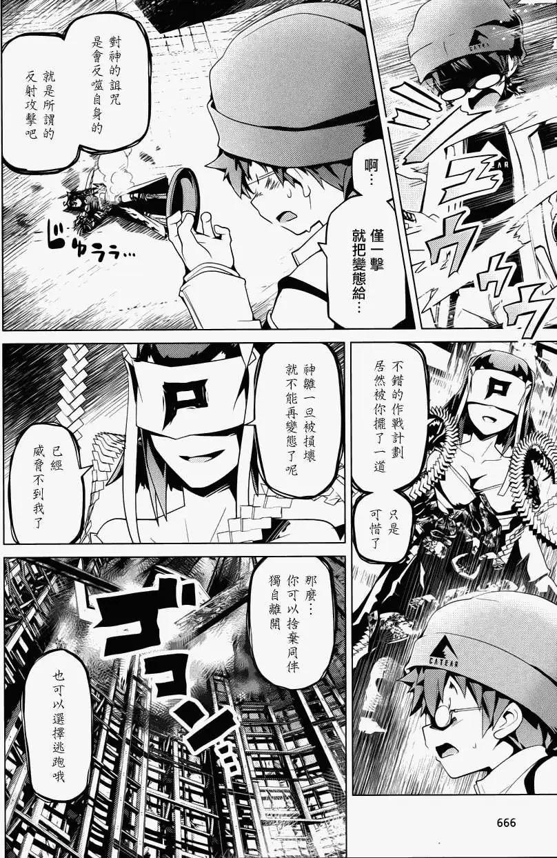 第13回(第1部完)18