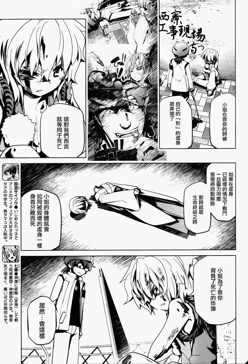 第13回(第1部完)2