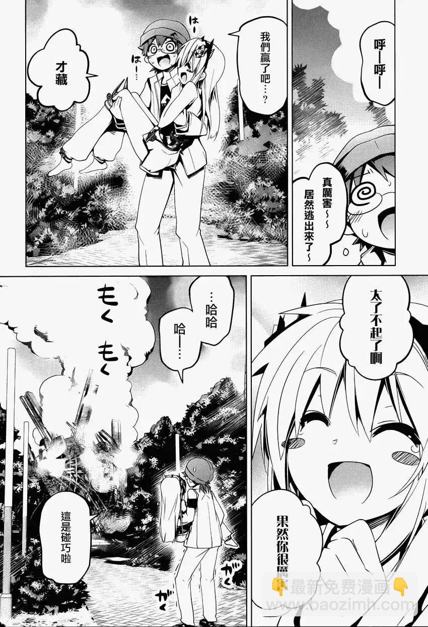 第13回(第1部完)24