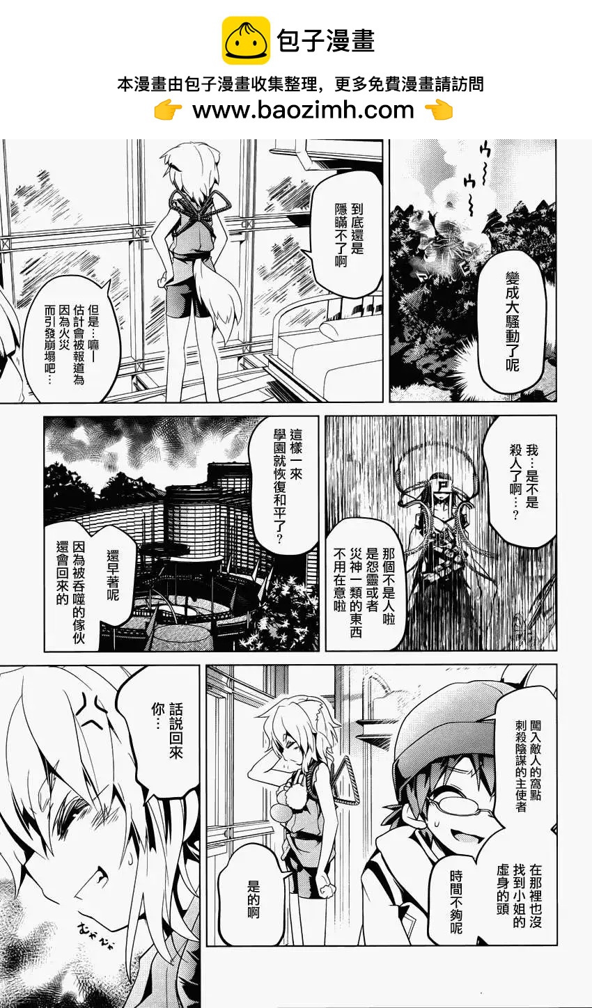 第13回(第1部完)25