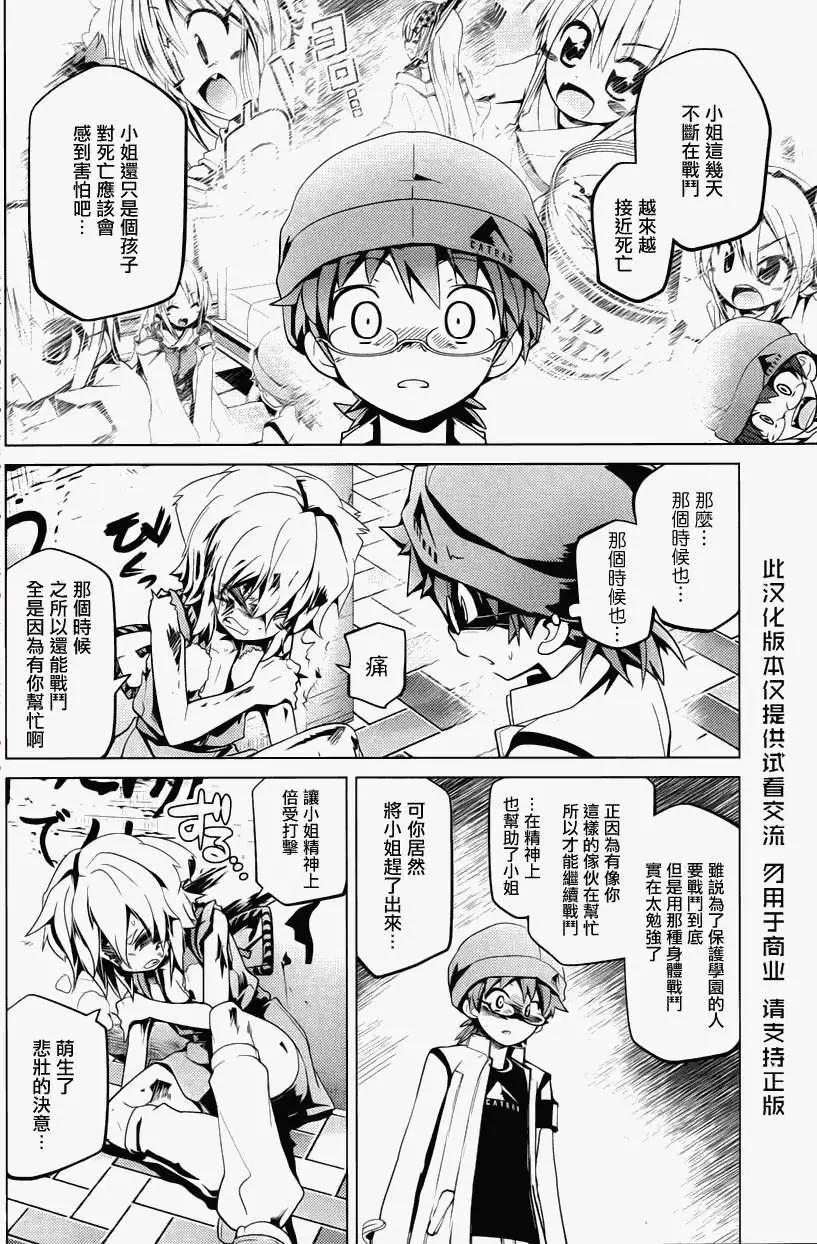 第13回(第1部完)3