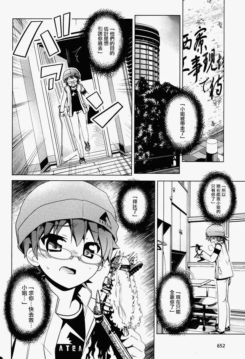 第13回(第1部完)5