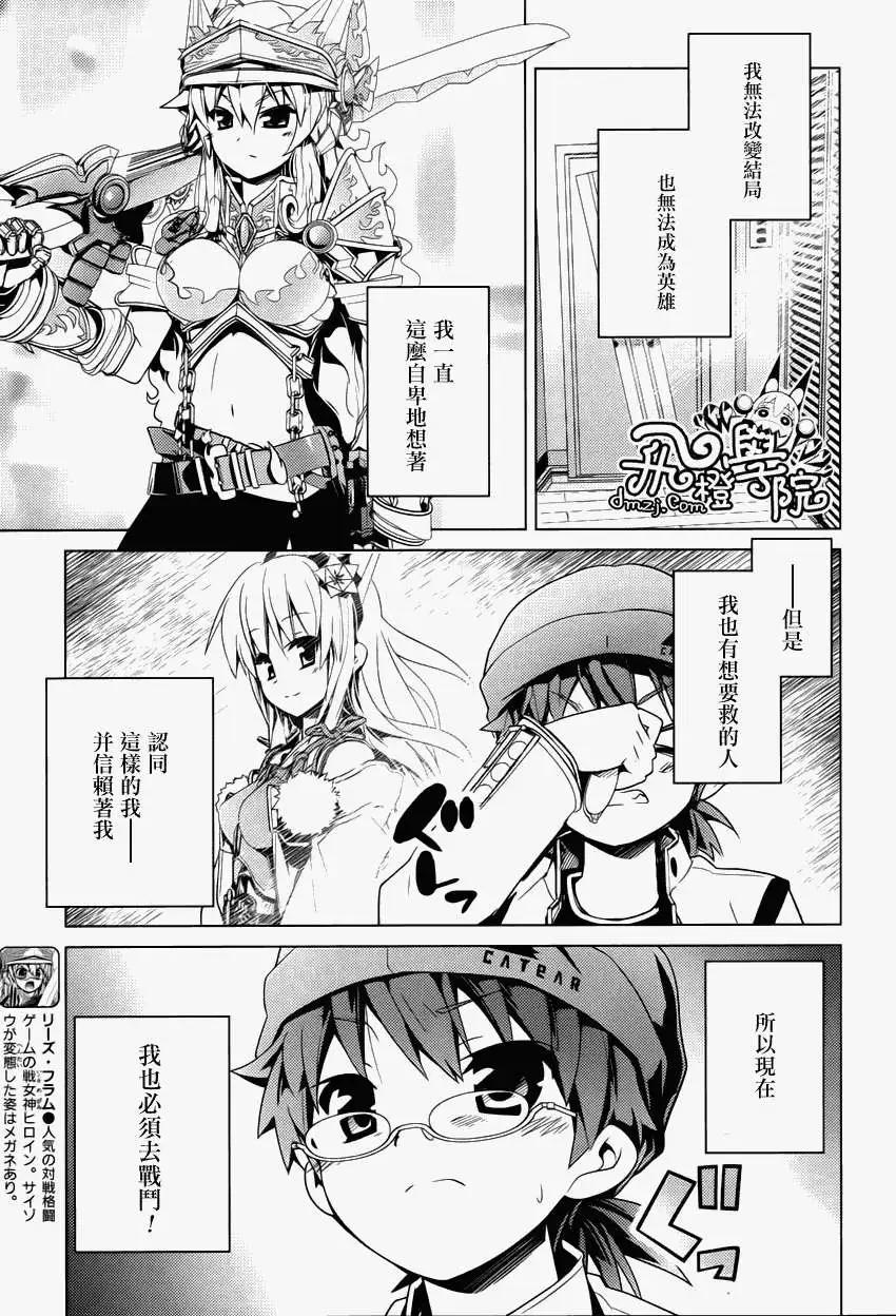 第13回(第1部完)6