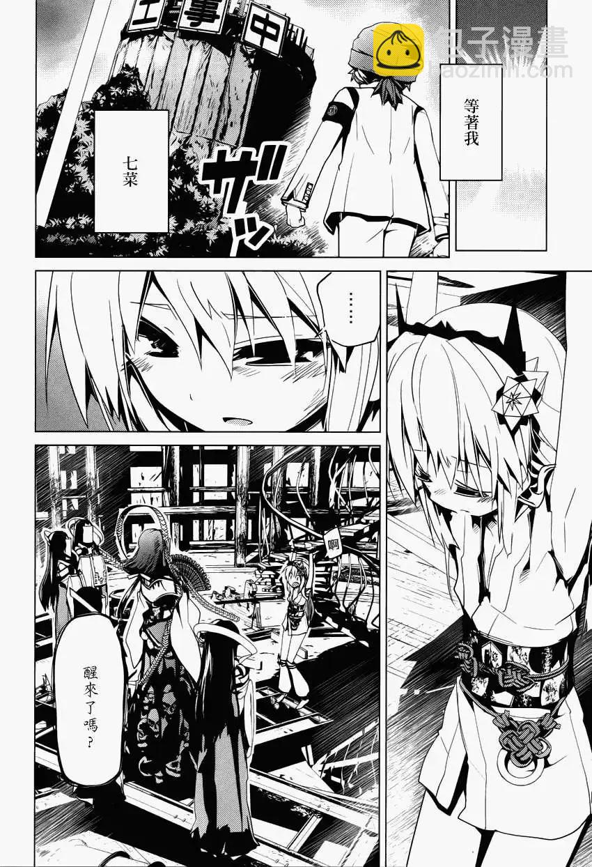 第13回(第1部完)7