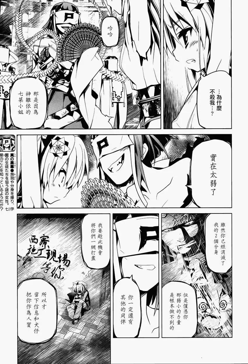 第13回(第1部完)8