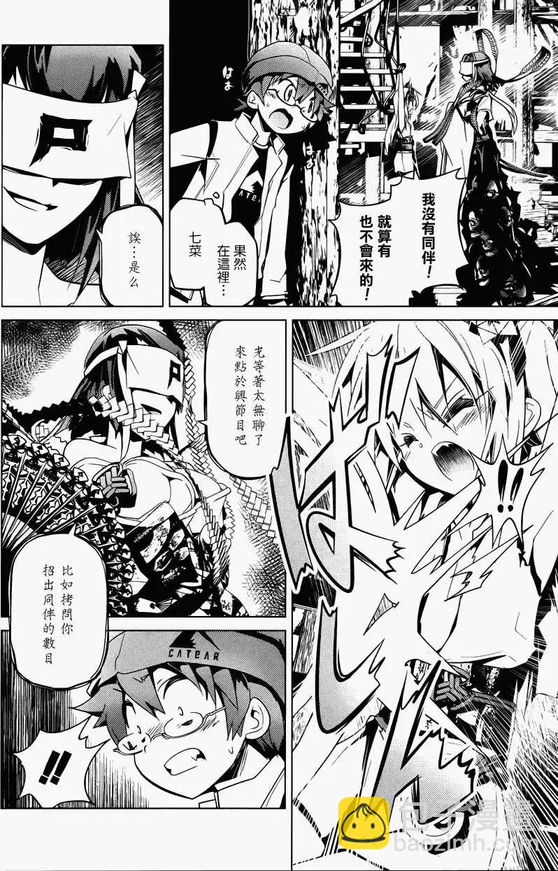 第13回(第1部完)9
