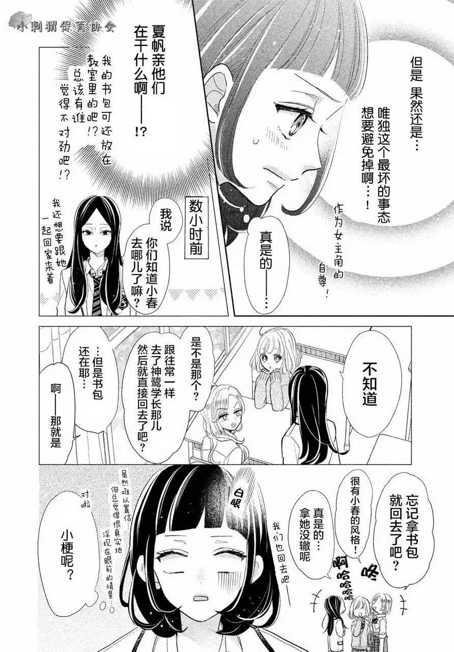 第08回3