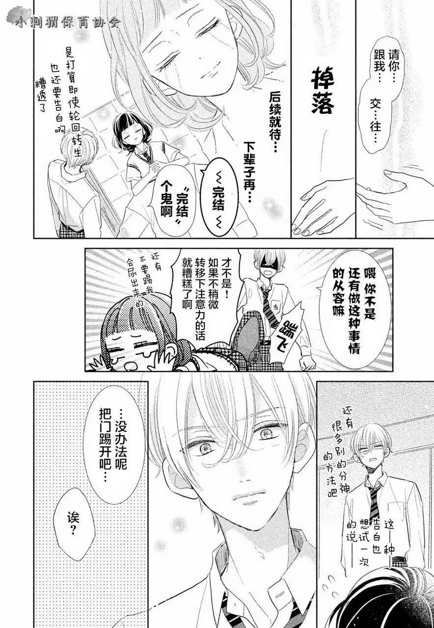 第08回7