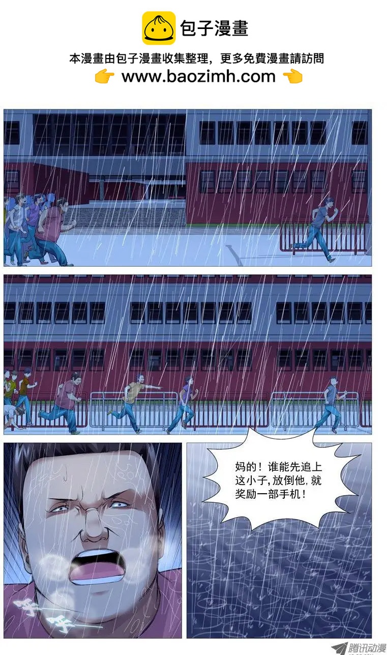 第26回：奔跑吧，废柴！1