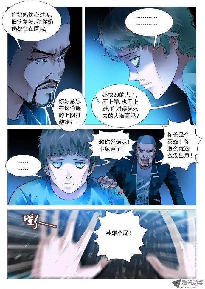 第45回：悲情家庭2