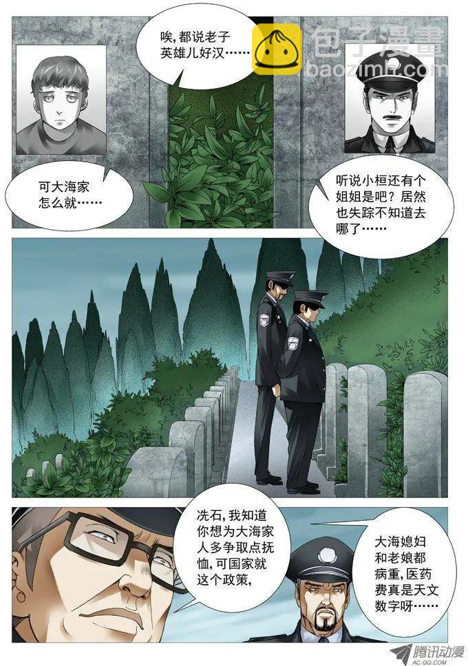 第45回：悲情家庭5