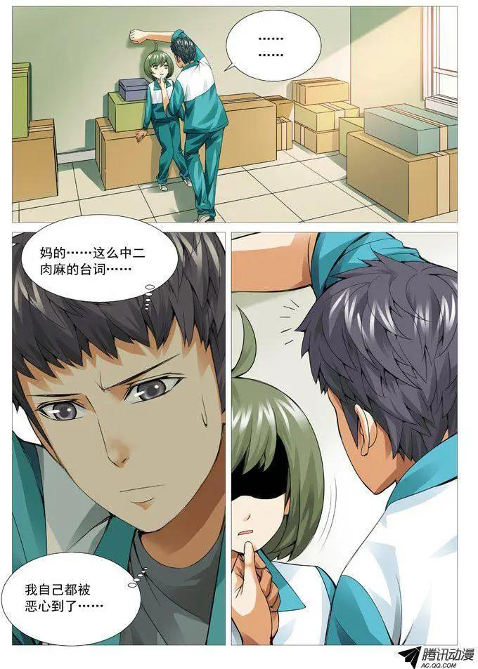 第50回：色诱的代价0