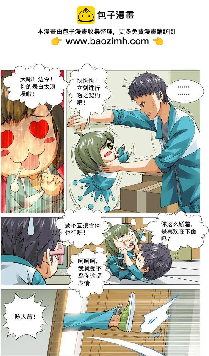 第50回：色诱的代价1