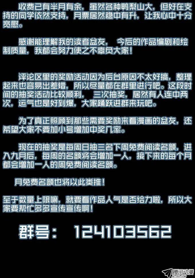第50回：色诱的代价10
