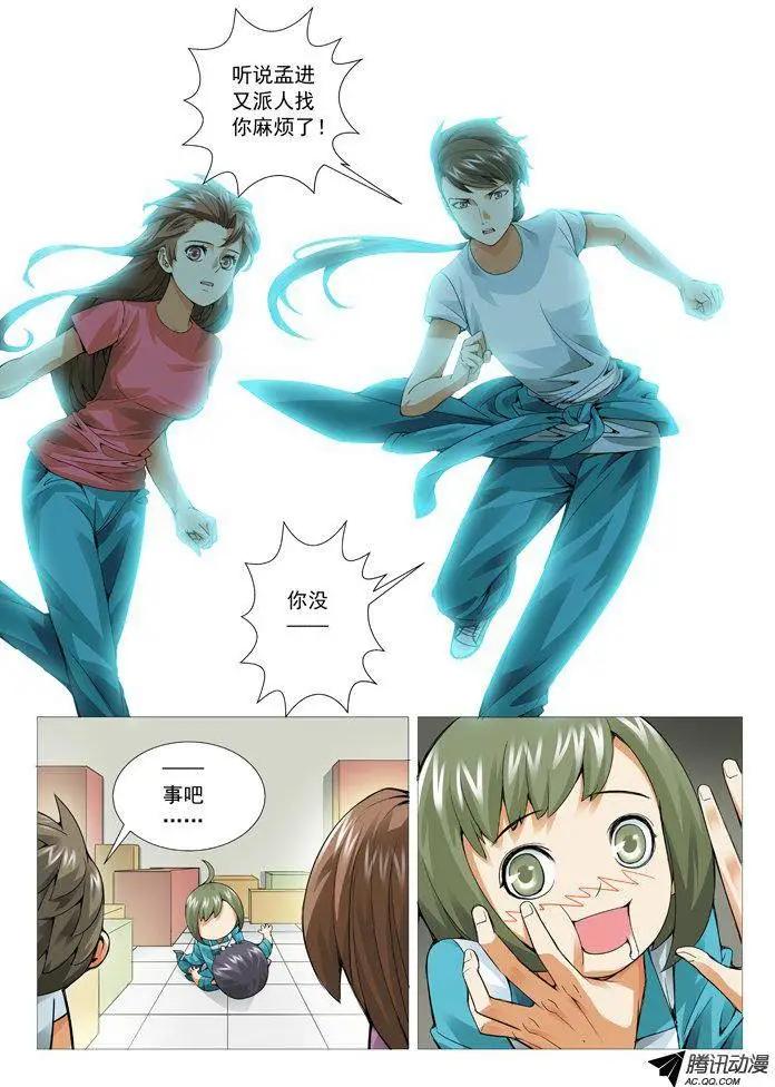 第50回：色诱的代价2