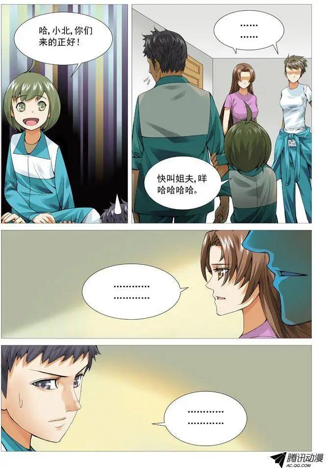 第50回：色诱的代价3