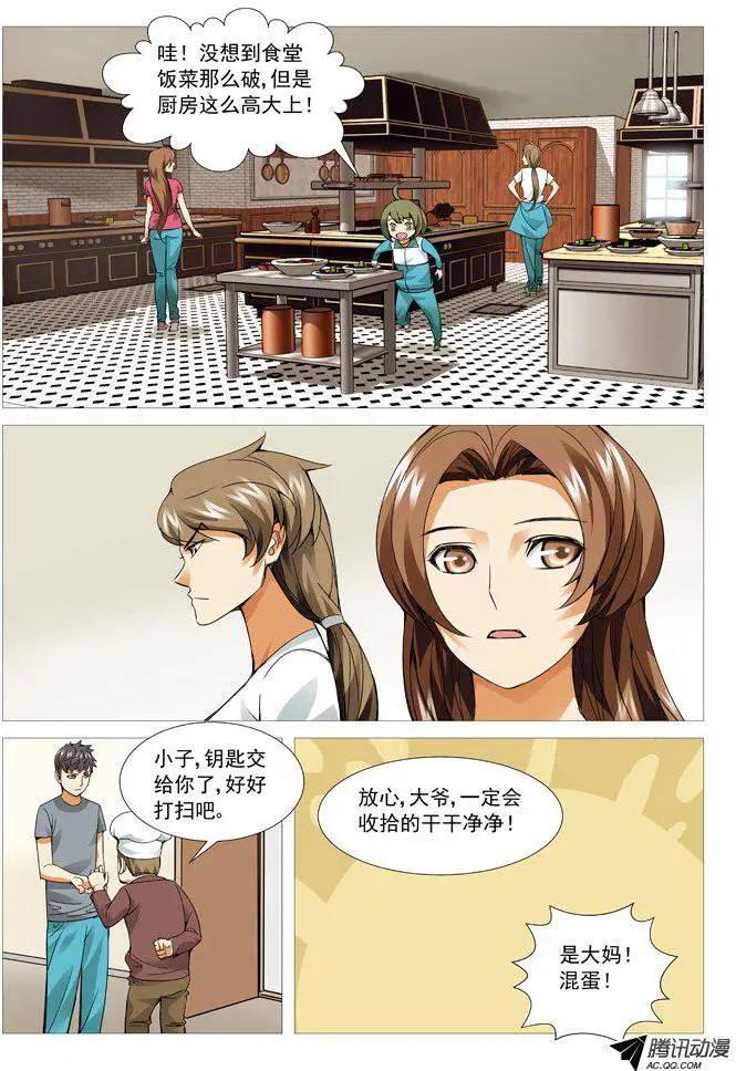 第70回：食堂的秘密7