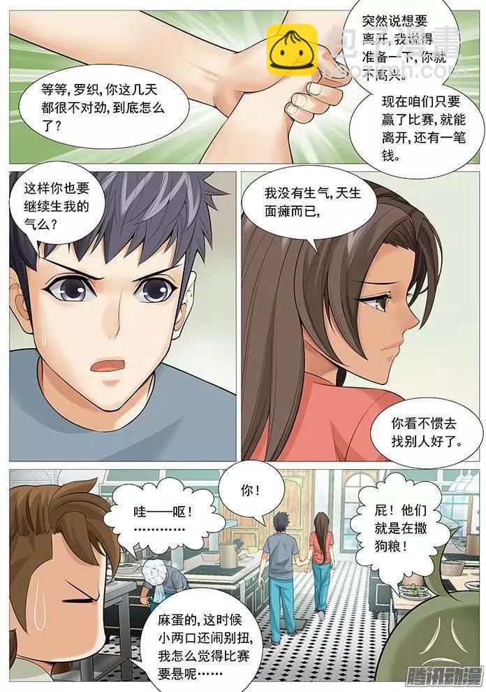 第126回：夜间小灶3