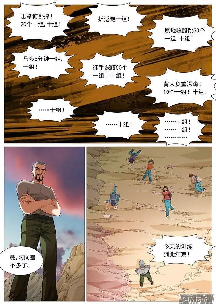 第126回：夜间小灶4