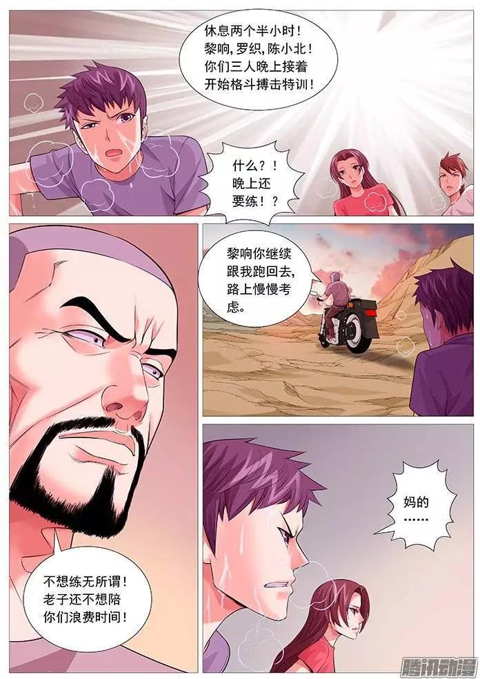 第126回：夜间小灶5