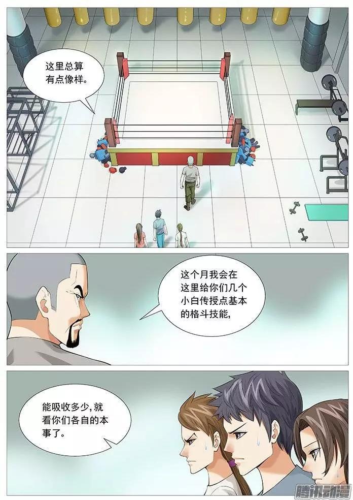 第126回：夜间小灶8