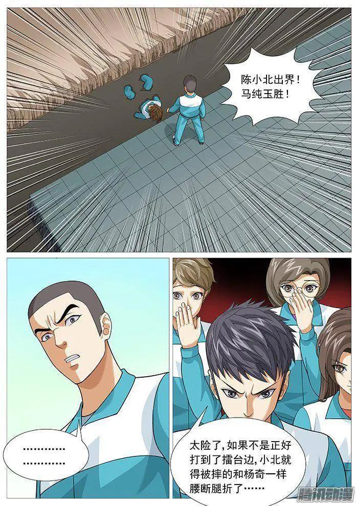 第144回：小北败北6