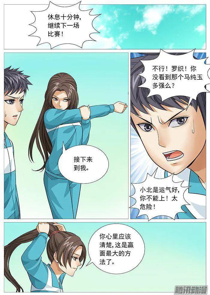 第144回：小北败北7