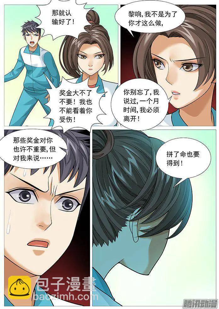 第144回：小北败北8