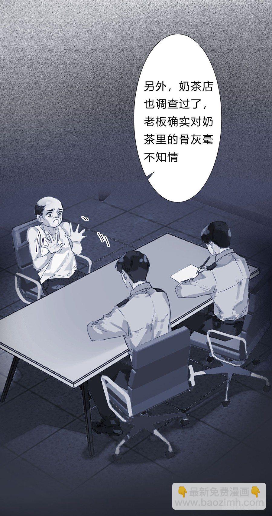 骨灰奶茶075