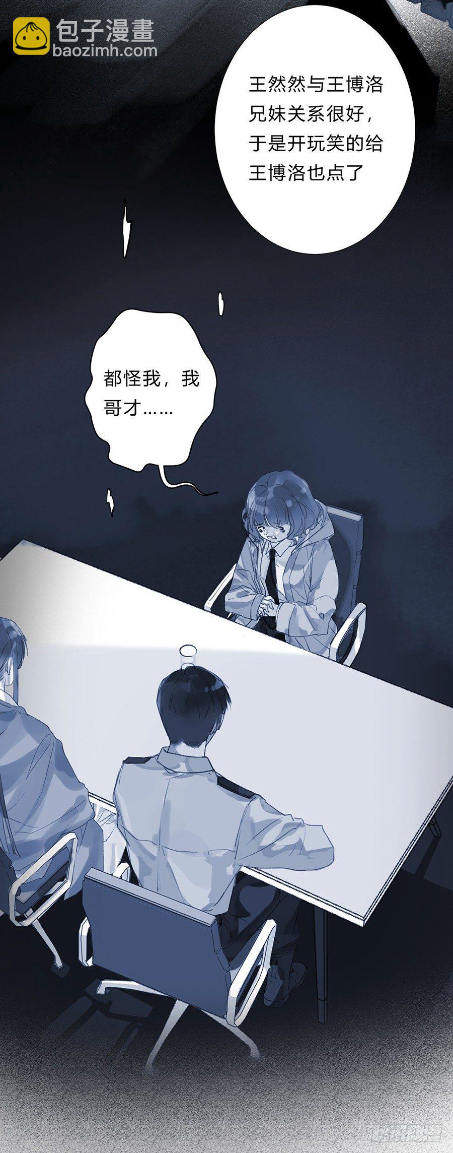 骨灰奶茶079