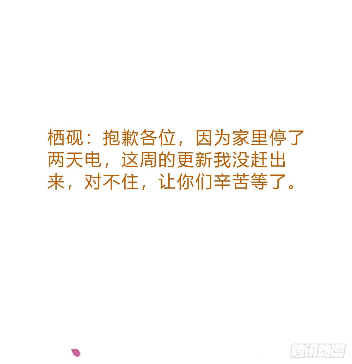 暴雨停电没赶出来0