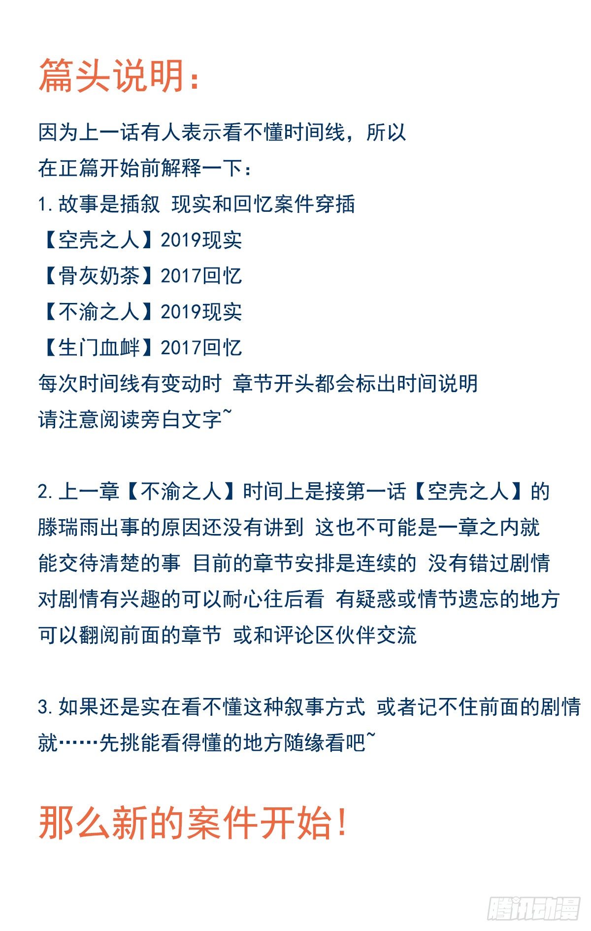 生门血衅010
