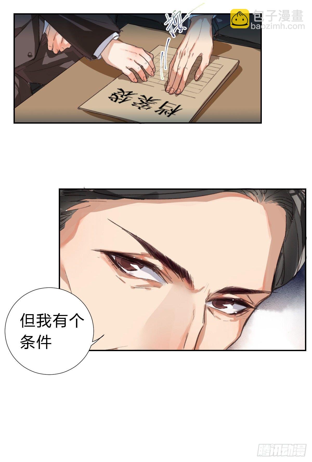 生门血衅0122