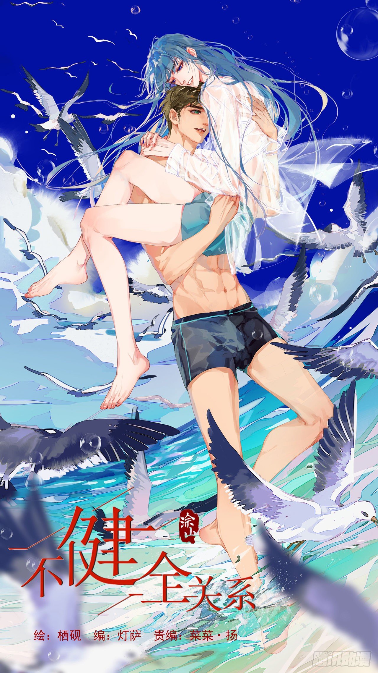 生门血衅·后编070