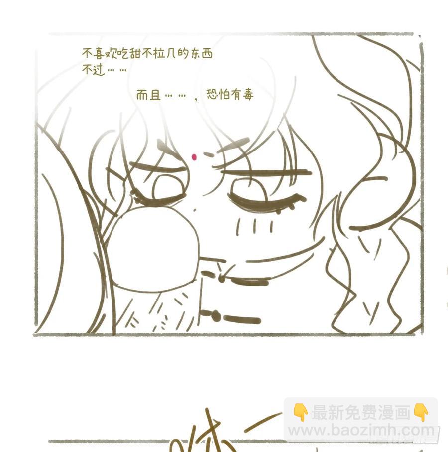 番外3