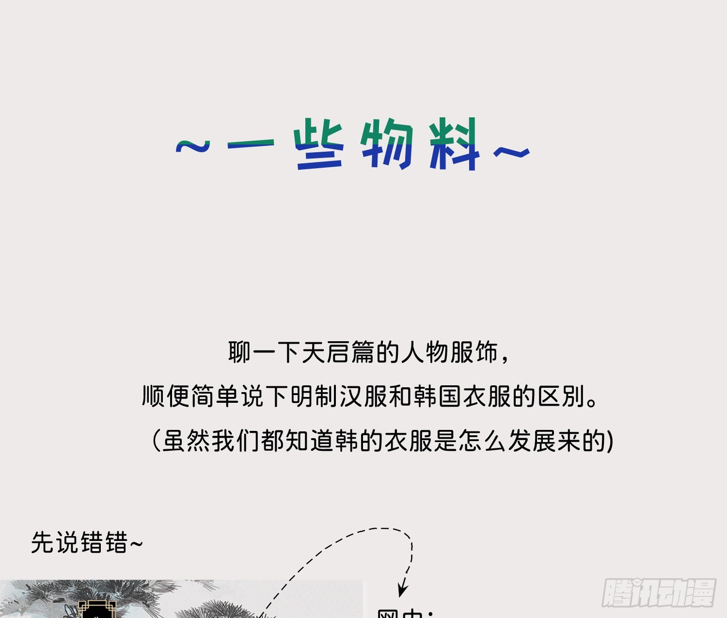 番外放料0