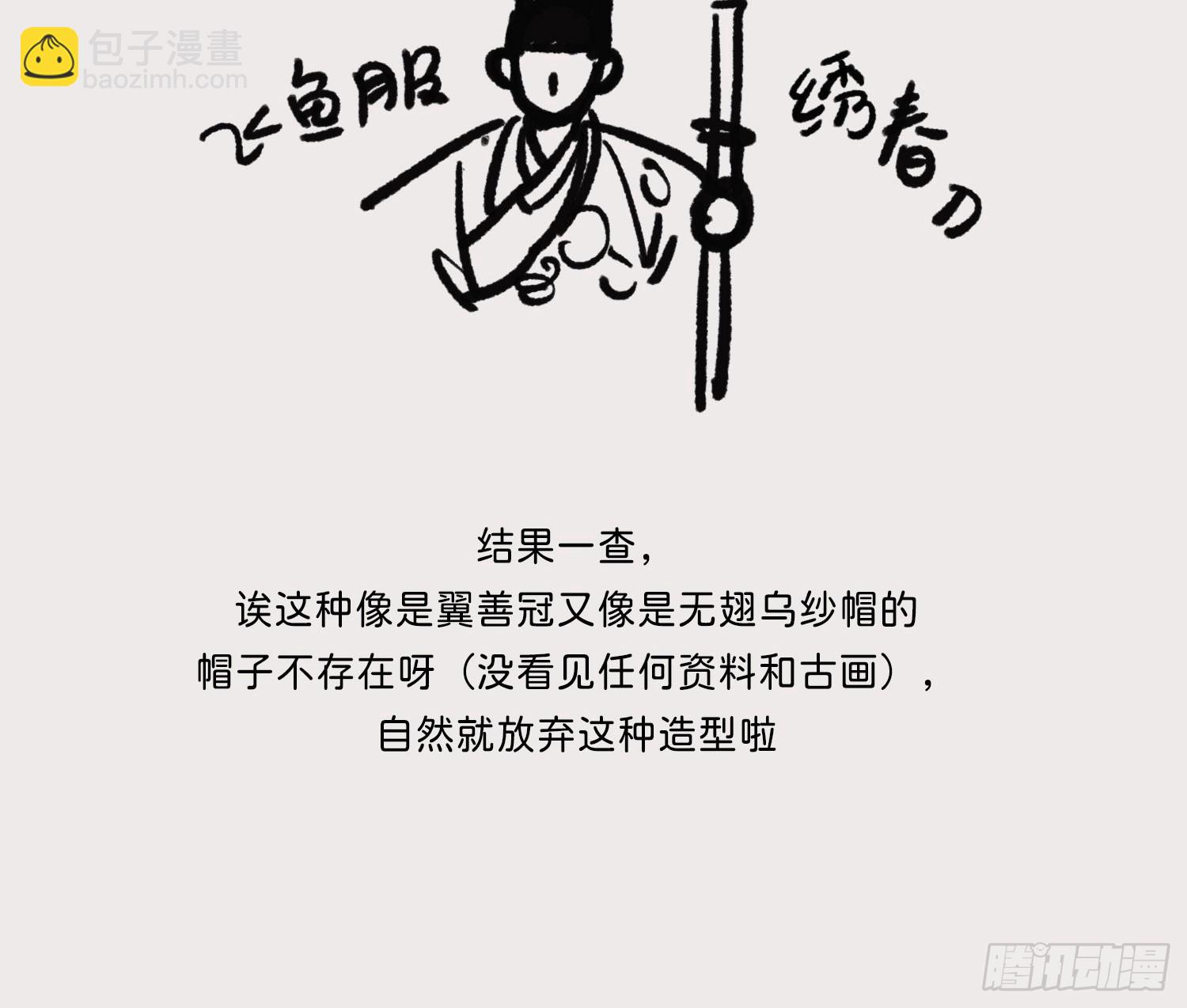 番外放料10