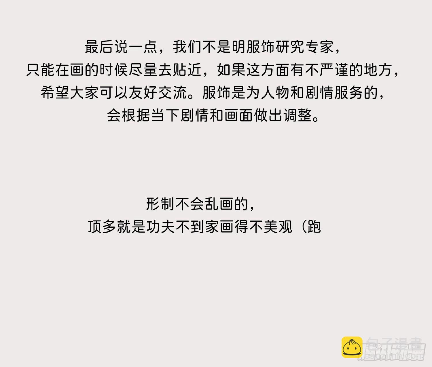番外放料11