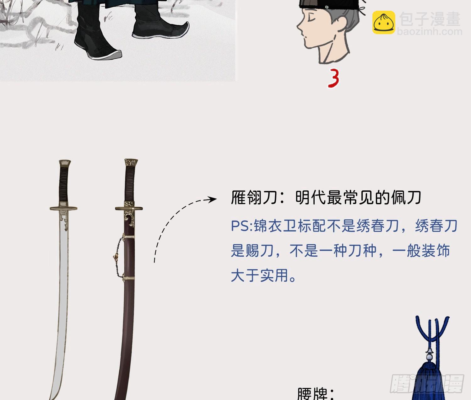 番外放料2