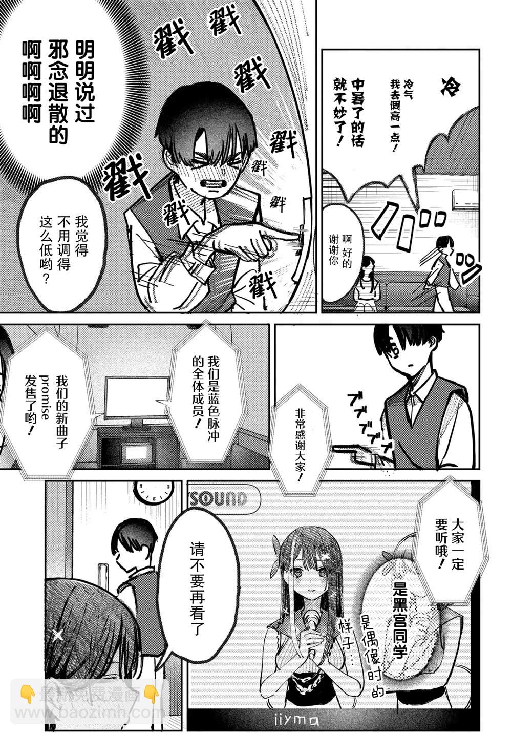 第6话10