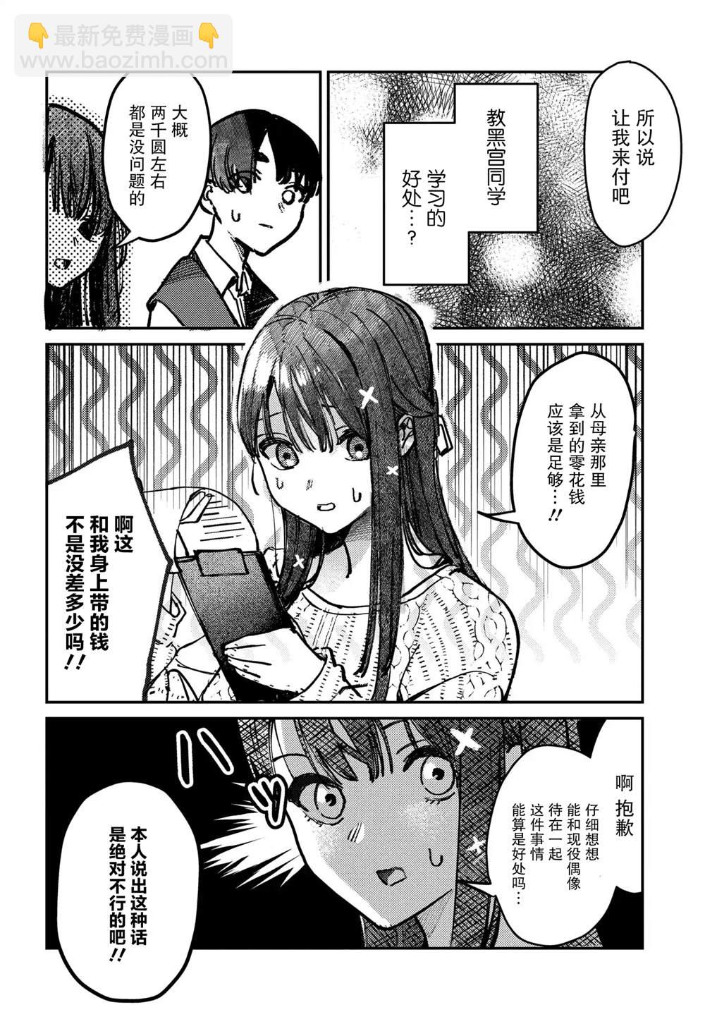 第6话13