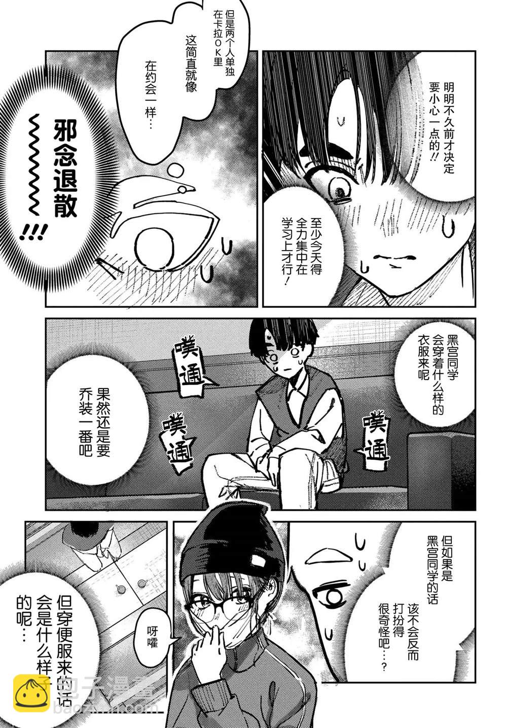 第6话2