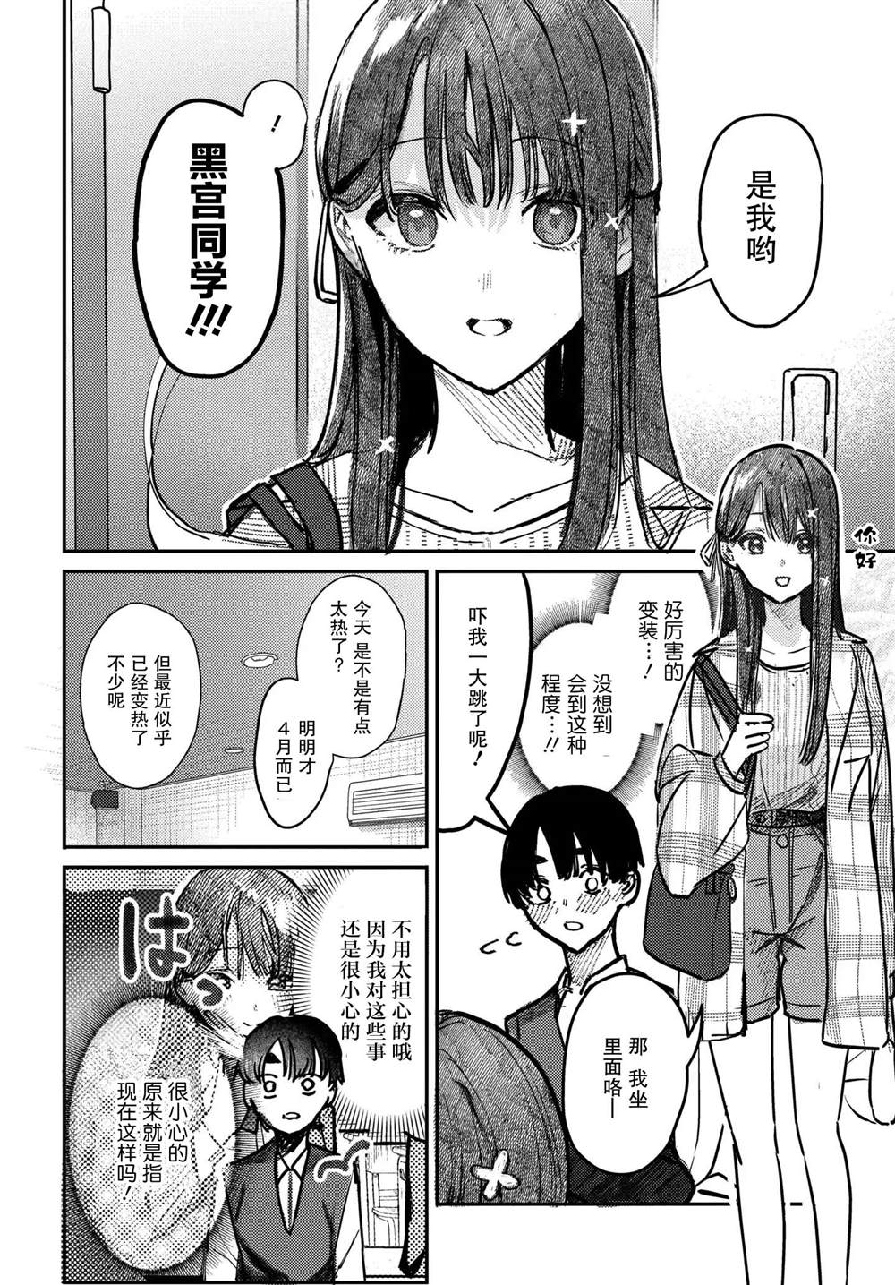 第6话5