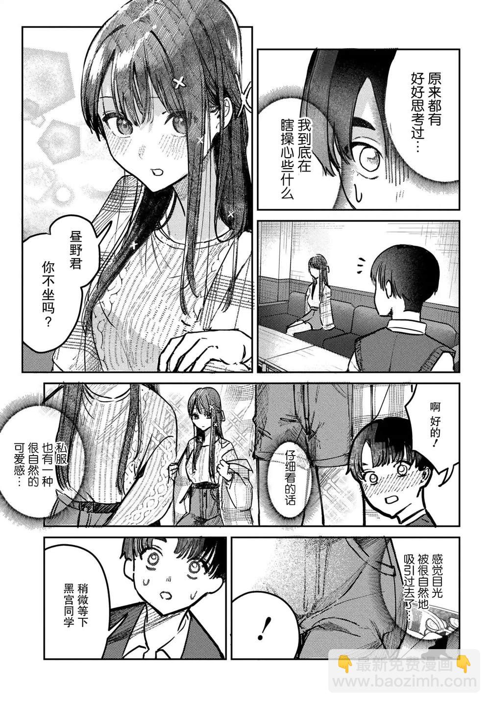 第6话6