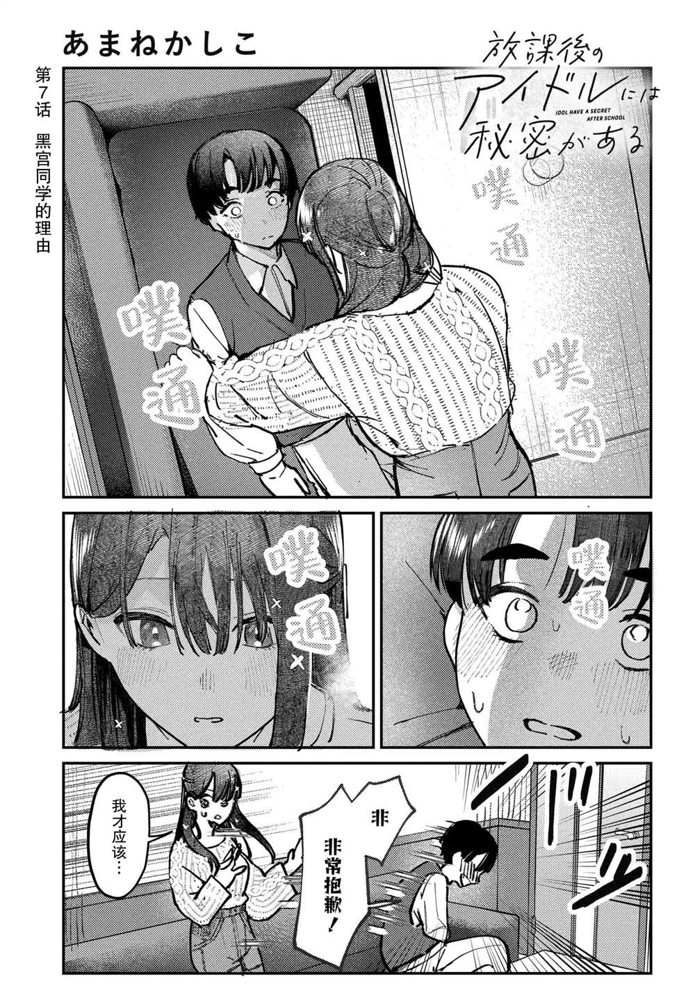 第7话0