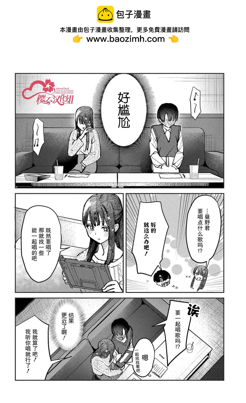 第7话1
