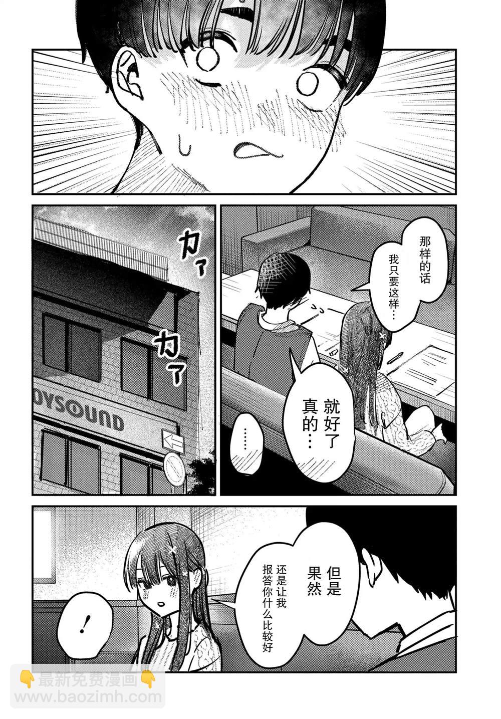 第7话12